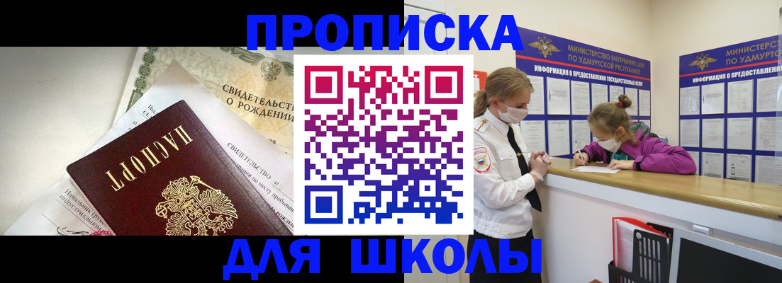 прописка регистрация в Коломне