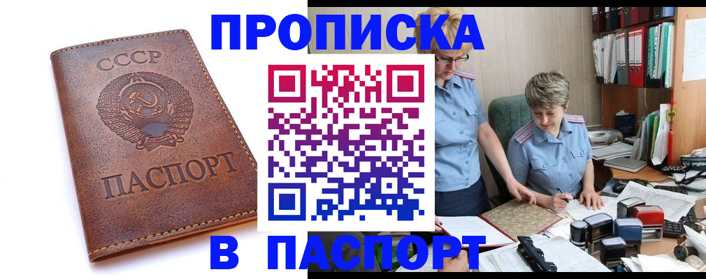прописка для военкомата в Коломне