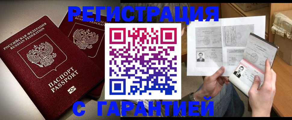 временная регистрация для всех в Коломне