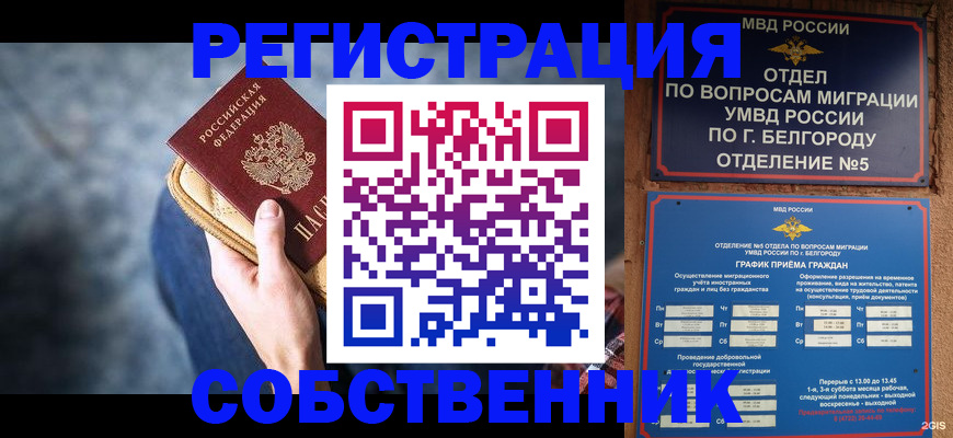 временная регистрация гарантия в Коломне