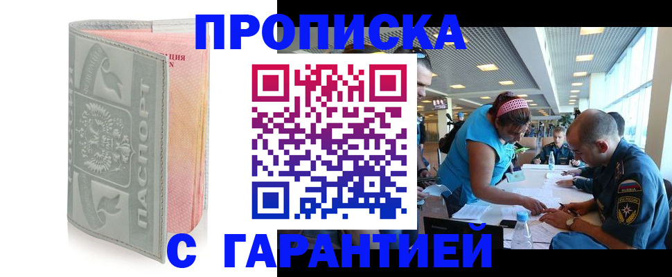 прописка поиск в Коломне