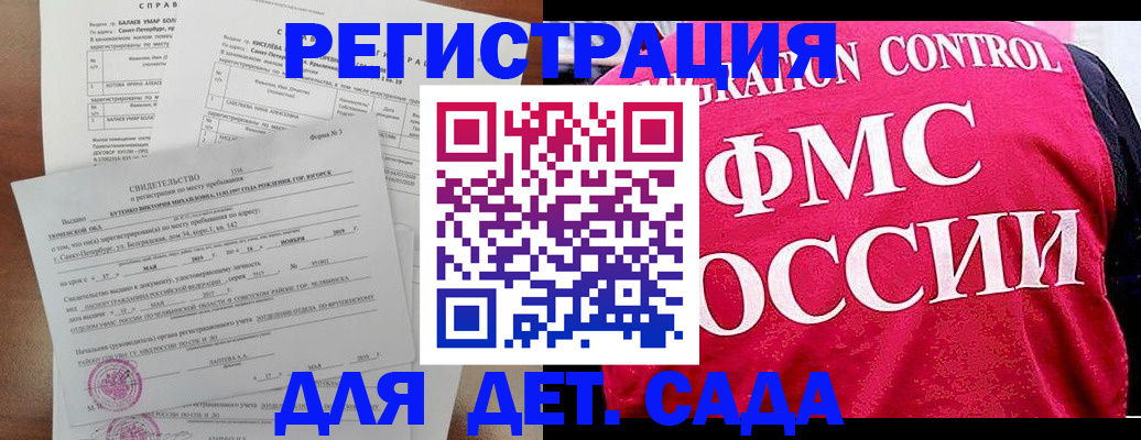 временная регистрация собственник в Коломне